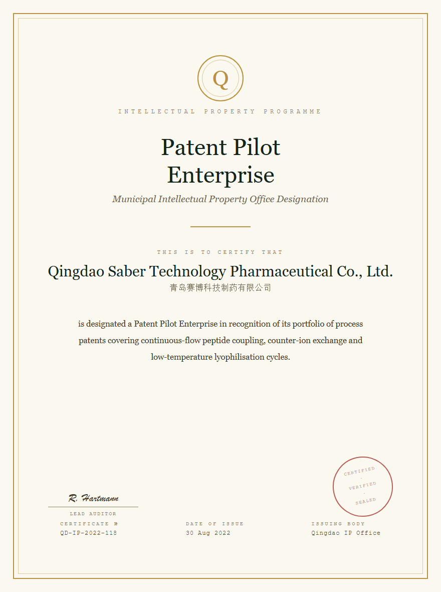 Shanghai Patent Work Pilot Enterprise Certificate